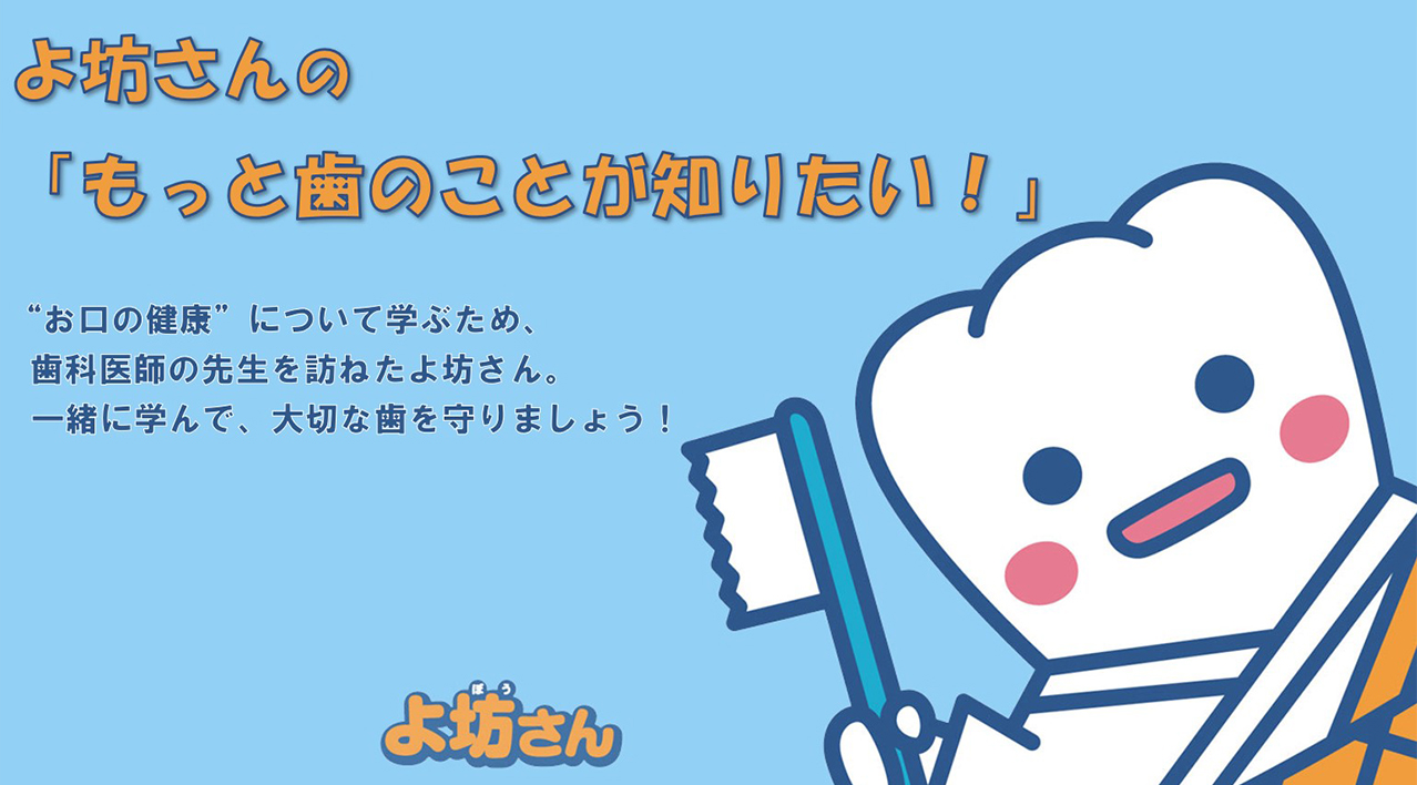 自分に合った歯ブラシを選ぶコツ！～みがき方が選択のポイント～