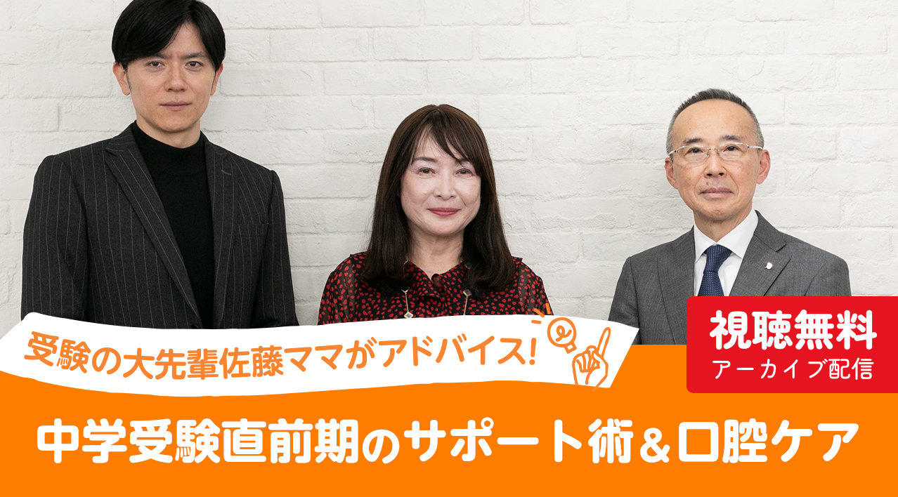 　楽しく学ぼう「歯と口の健康」 動画配信プログラム（締め切り：10月31日（金）まで）